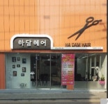 정규직 또는스페아고정구해여( 채용시까지 ) | 헤어인잡 채용정보 - 미용구인구직은 헤어인잡 hairinjob.com