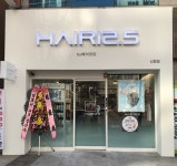 헤어인잡