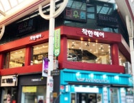 헤어인잡