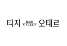 헤어인잡