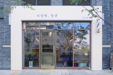 헤어인잡