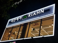 헤어인잡 채용정보 - 미용구인구직은 헤어인잡 hairinjob.com 채용정보 - 미용구인구직은 헤어인잡 hairinjob.com