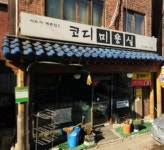 주5일제남컷배우며들어갈단계분( ~ 1월 19일까지 ) | 헤어인잡 채용정보 - 미용구인구직은 헤어인잡 hairinjob.com