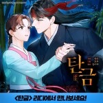 탄금 학산문화사