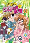 라라의 스타일기 학산문화사