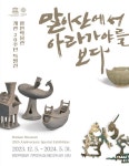 HOME > 전시 > 온라인전시관 온라인전시관 | 함안박물관