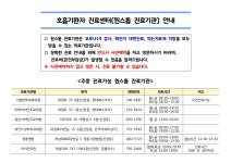 하남 소식 - 행정복지센터