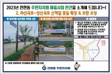 하남 모바일 투표
