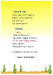 공지사항 - 보건소
