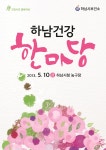 공지사항 - 보건소