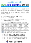 하남 소식 - 행정복지센터