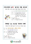 하남 소식 - 행정복지센터