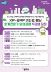 광주시,?경력 단절 여성?XP-ERP?아파트·빌딩 회계 전문가 양성 과정 수강생 모집