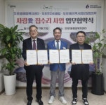 광주시 오포1동, 오포로타리클럽·지역사회보장협의체와 사랑愛 집수리 사업 업무협약 체결