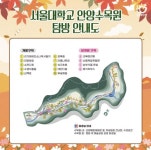 5일부터 서울대 안양수목원 상시 개방…비밀의 숲이 모두의 숲으로