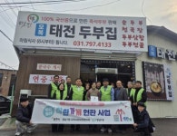 광주시 광남1동 지역사회보장협의체, 오복 태전두부집 착한가게 15호점 선정