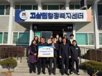 한솔아이원스(주), 안성시 고삼면에 이웃돕기 성금 500만 원 기탁