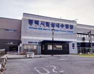 평택시립수영장 임시 휴장