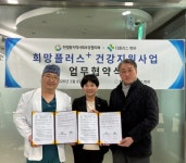 광주시 탄벌동 지역사회보장협의체, 더플러스 병원과 건강 지원사업 협약 체결