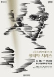 용인문화재단, 용인시문예회관 처인홀 봄을 여는 무대들 마련