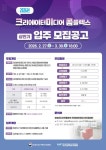 방미통위, 청년 크리에이터미디어 산업에 85억 지원