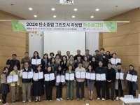 수원특례시, 2026 탄소중립 그린도시 리빙랩 착수보고회 개최