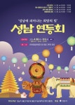 성남 연등회 탄천 야탑 다목적광장서 엿새간 개최