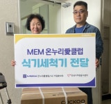 머크 일렉트로닉머티리얼즈, 안성시자원봉사센터와 한부모 가정에 희망나눔 전달