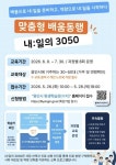 용인특례시, AI·디지털 활용법 배울 3050세대 30명 모집
