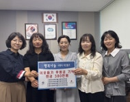 평택시 시립더샵센트럴 어린이집 4개소(사랑, 자람, 2단지, 3단지), 이웃돕기 현금 기부