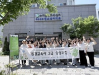 용인특례시, 2026년 하반기 환경교육사 3급 양성과정 교육생 모집