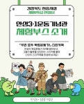 안성3·1운동기념관, 제71회 현충일 맞이 체험학습 한마당 참가