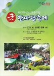성남시민 위한 굿 한마당축제 성남 태평공원서 20일 개막