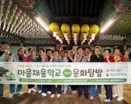 안성시노인복지관, 어르신과 함께하는 문화역사탐방 진행