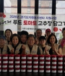 광주시 쌍령동 너른고을 해랑 사회적협동조합, 취약계층에 토마토 고추장 70개 기탁