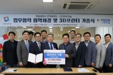 교류/산학 > HANBAT 뉴스 > 한밭LIVE > 국립한밭대학교  교류/산학 > HANBAT 뉴스 > 한밭LIVE >