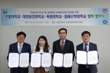 교류/산학 > HANBAT 뉴스 > 한밭LIVE > 국립한밭대학교  교류/산학 > HANBAT 뉴스 > 한밭LIVE >