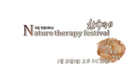 공지사항 > 한밭LIVE > 국립한밭대학교  공지사항 > 한밭LIVE >