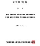 공지사항 > 한밭LIVE > 국립한밭대학교  공지사항 > 한밭LIVE >