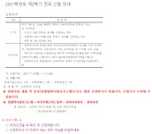 공지사항 > 커뮤니티 > 공공행정학과 