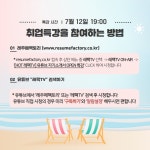 공지사항 > 한밭LIVE > 국립한밭대학교  공지사항 > 한밭LIVE >