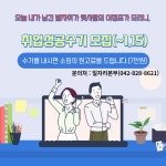 공지사항 > 한밭LIVE > 국립한밭대학교  공지사항 > 한밭LIVE >