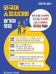 더카리스국제교류원 | Announcement > News & Event > 국제교류원 Announcement > News & Event >