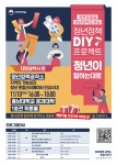 공지사항 > 한밭LIVE > 국립한밭대학교  공지사항 > 한밭LIVE >