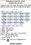 공지사항 > 커뮤니티 > 경영회계학과  공지사항 > 커뮤니티 >