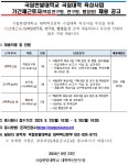 공지사항 > 한밭LIVE > 국립한밭대학교  공지사항 > 한밭LIVE >