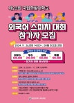 더카리스국제교류원 | Announcement > News & Event > 국제교류원 Announcement > News & Event >