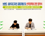 일반/홍보 > HANBAT 뉴스 > 한밭LIVE > 국립한밭대학교  일반/홍보 > HANBAT 뉴스 > 한밭LIVE >