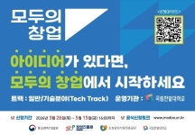 교류/산학 > HANBAT 뉴스 > 한밭LIVE > 국립한밭대학교  교류/산학 > HANBAT 뉴스 > 한밭LIVE >