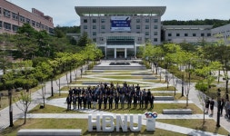 국립한밭대학교 